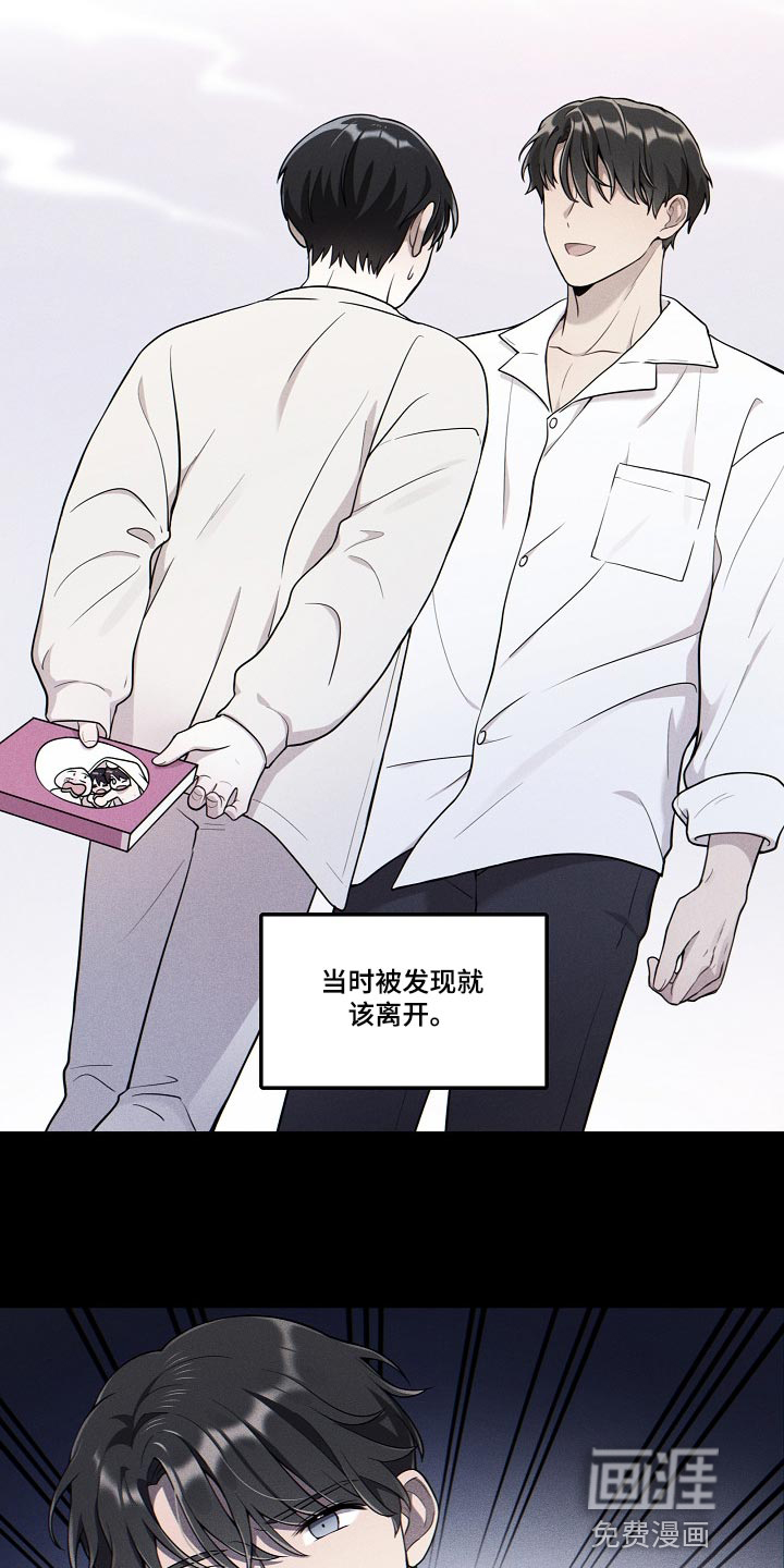 第27话 第20页