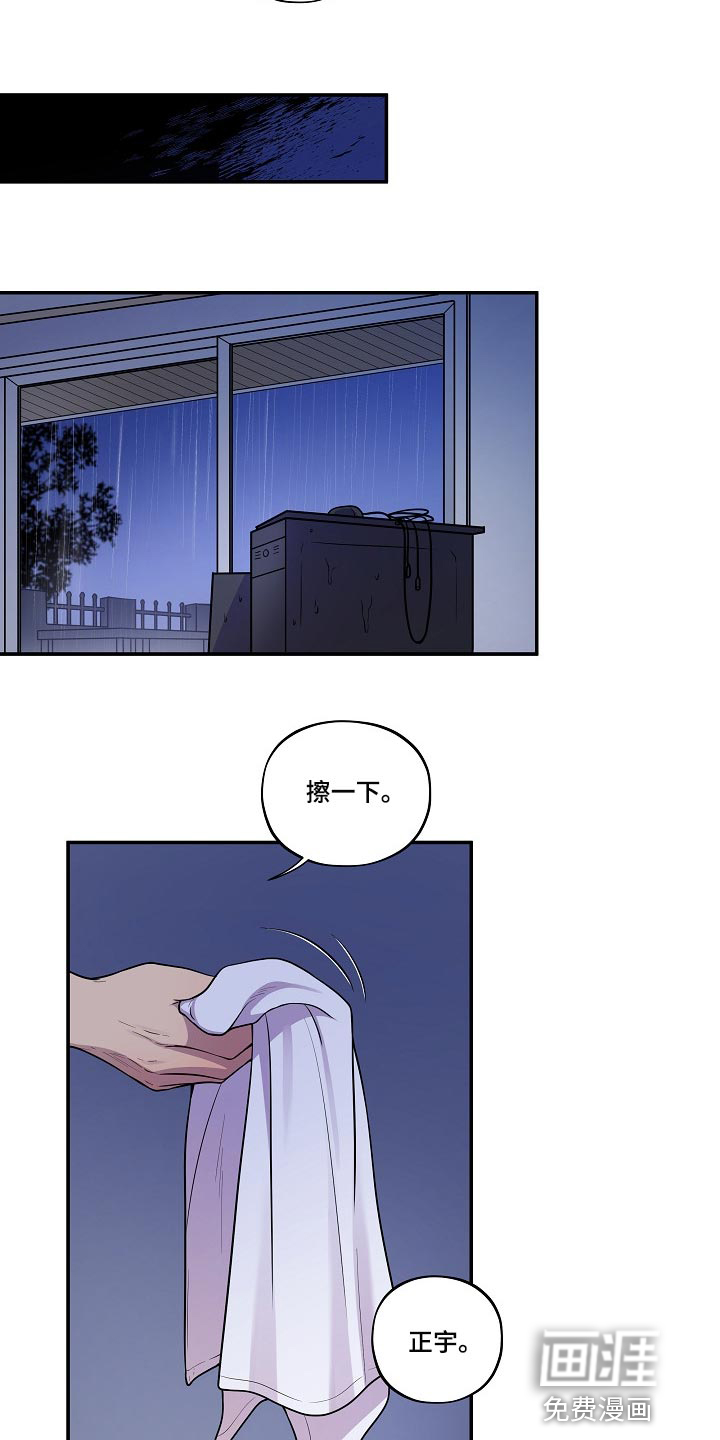 第27话 第13页