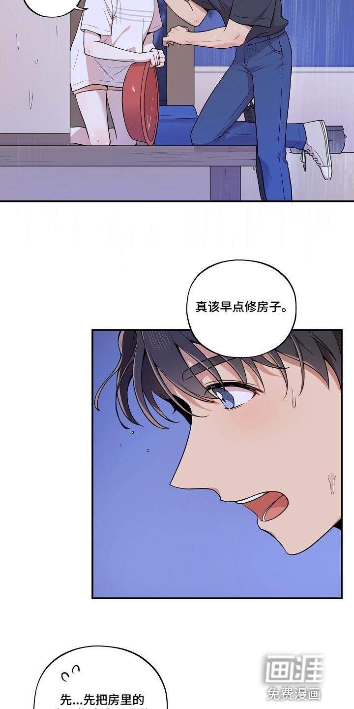 第27话 第2页