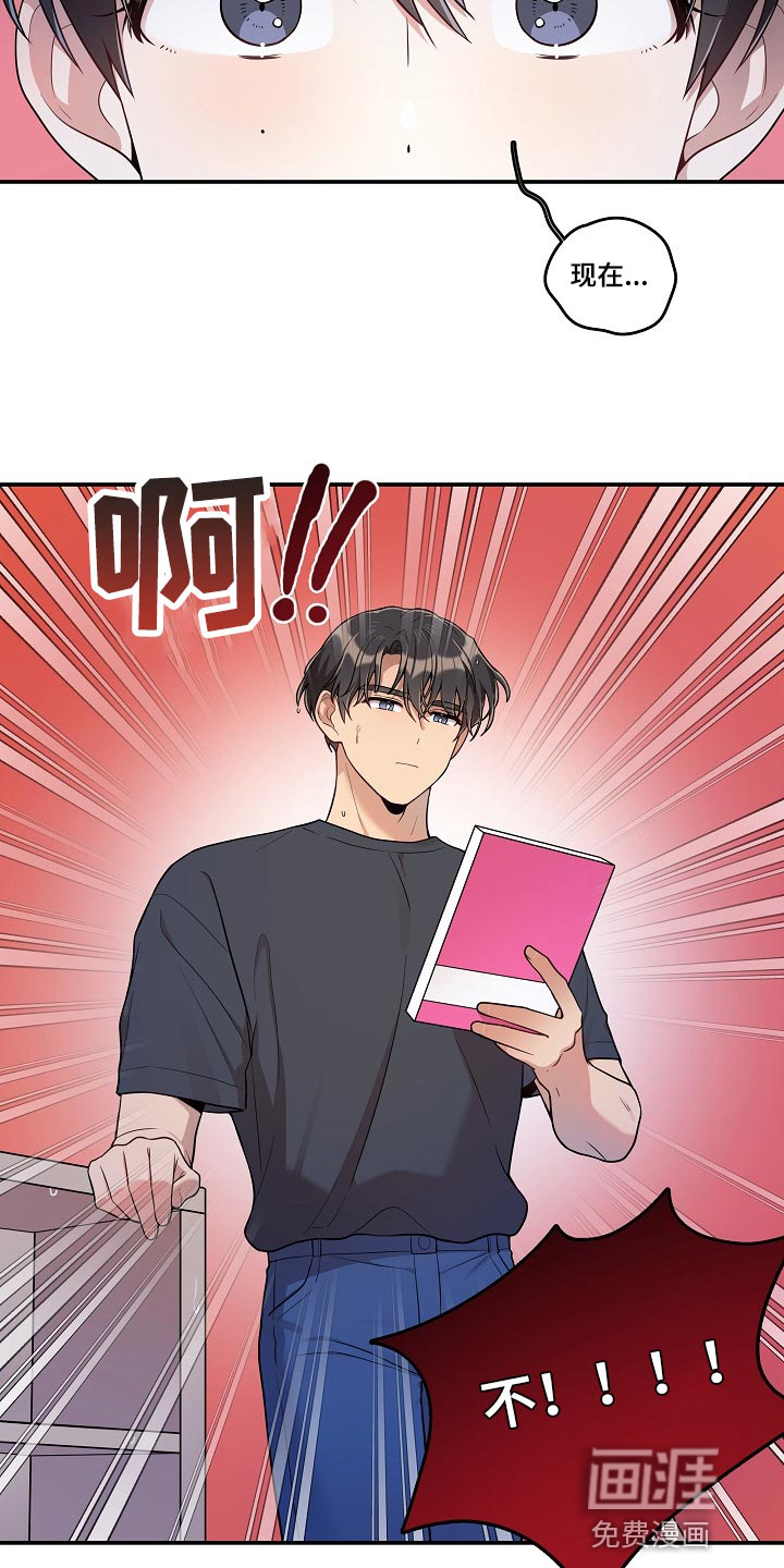 第27话 第8页