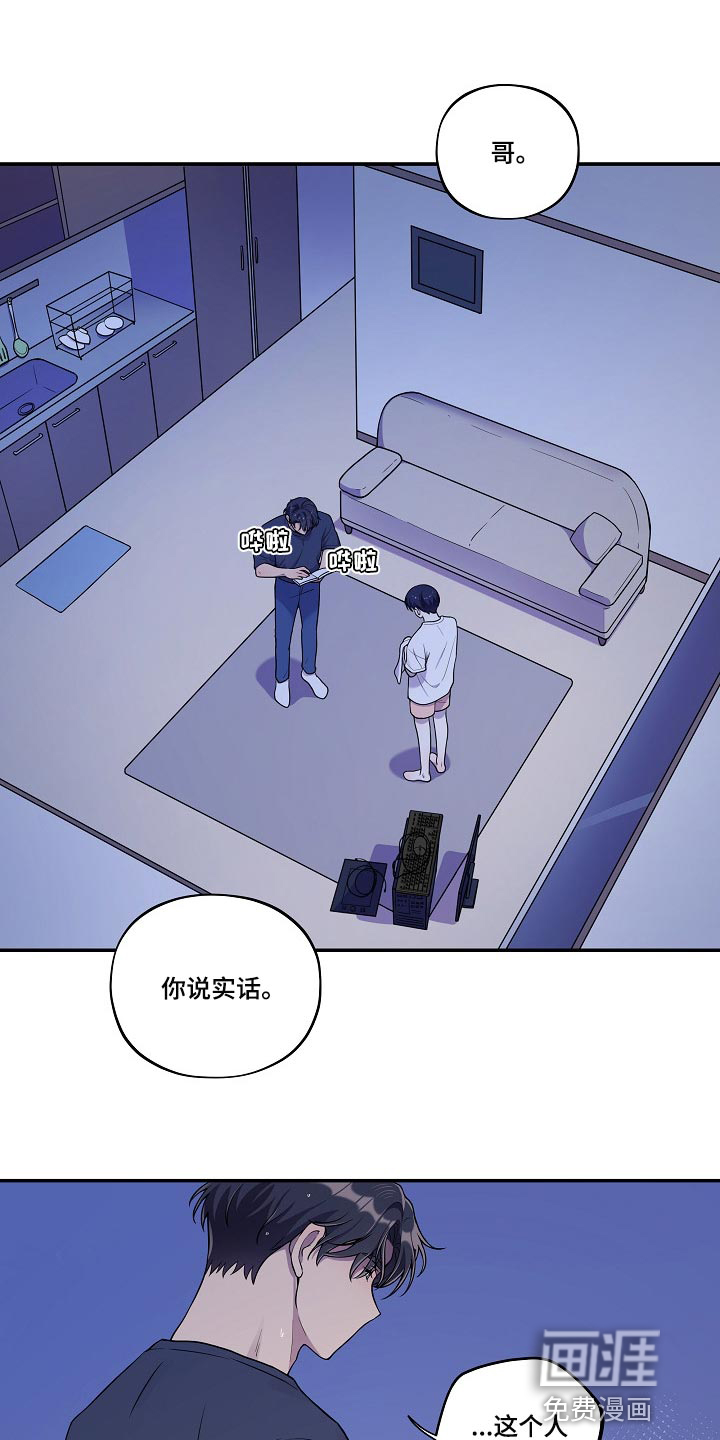 第27话 第15页