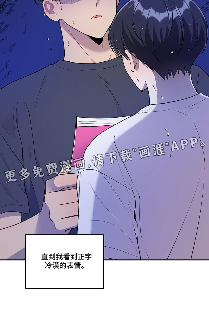 第27话 第23页