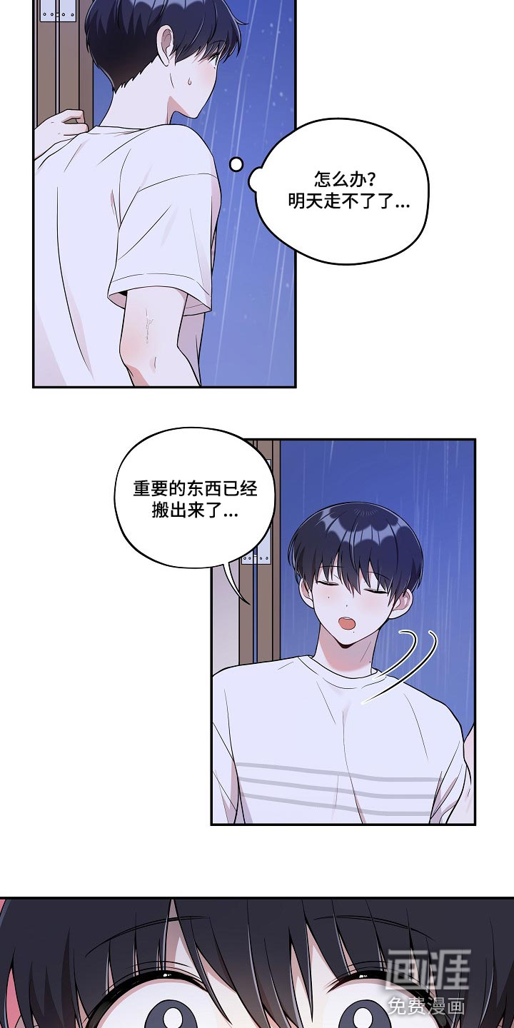 第27话 第7页