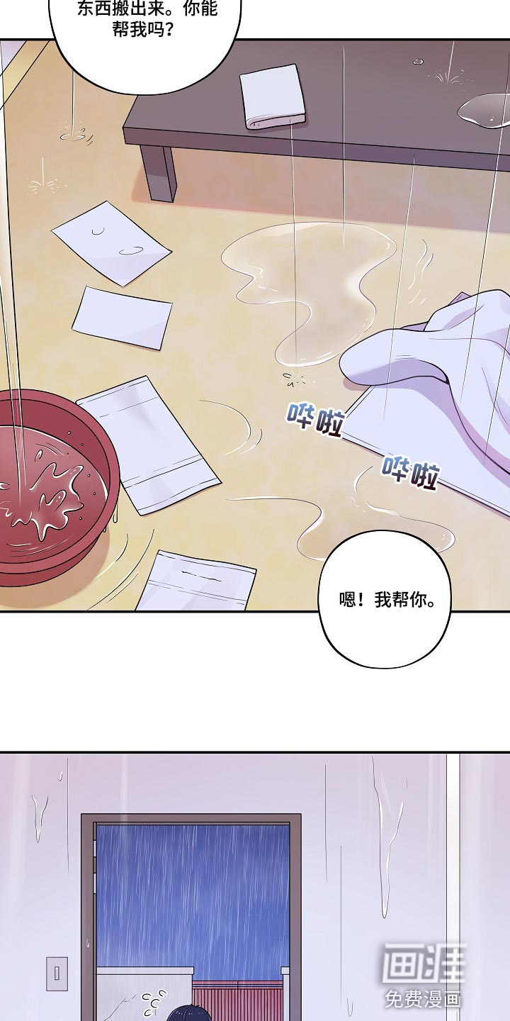 第27话 第3页