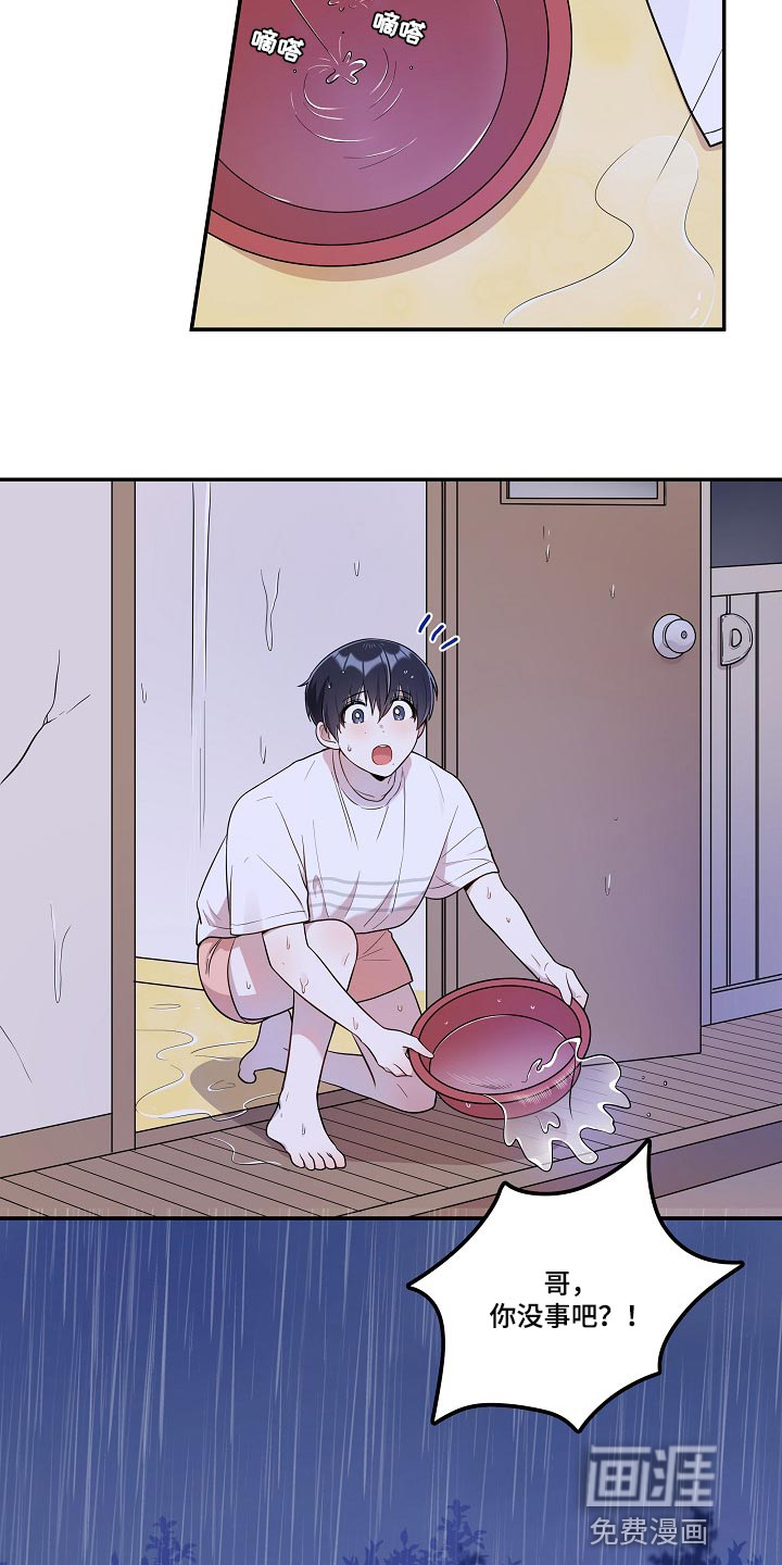 第26话 第19页