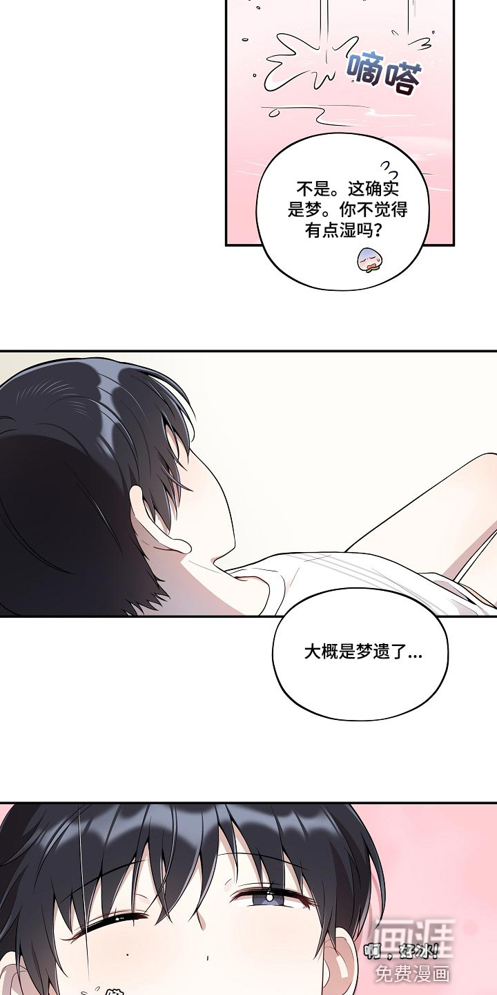 第26话 第13页