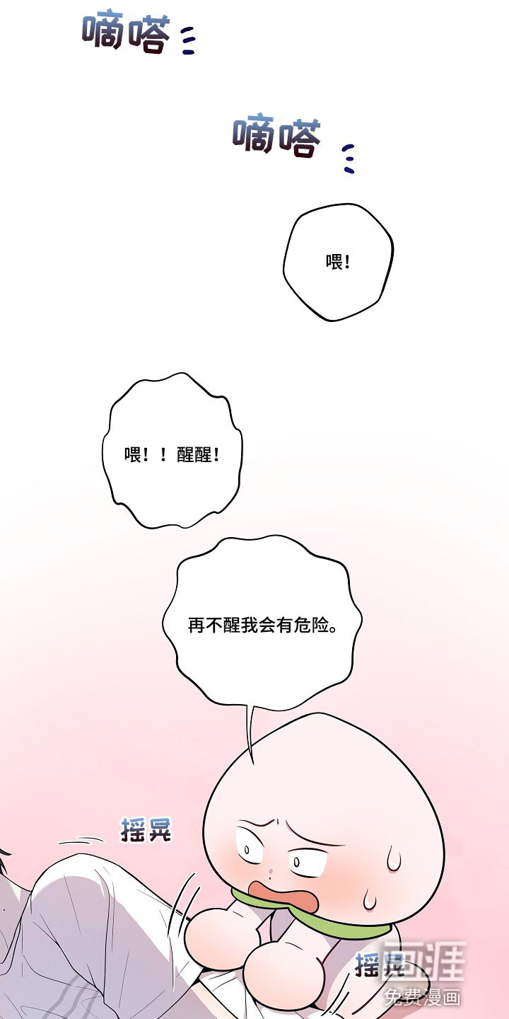 第26话 第11页