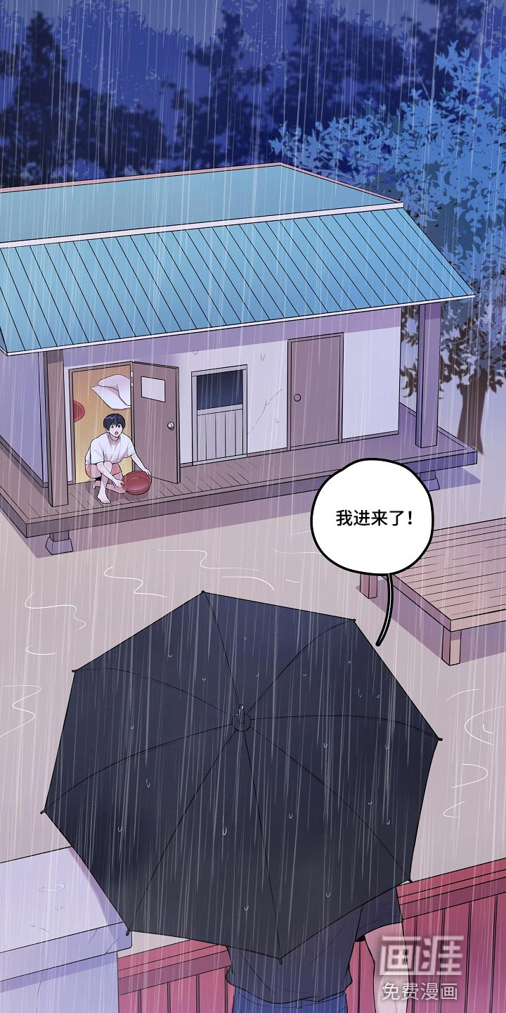 第26话 第20页