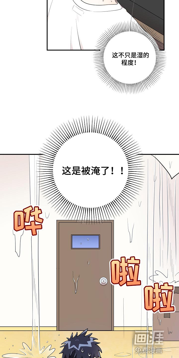第26话 第16页