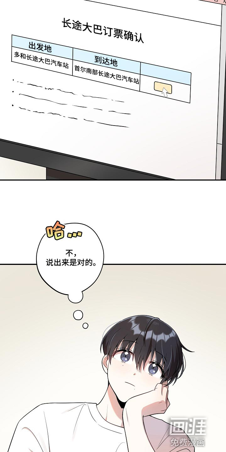 第26话 第7页