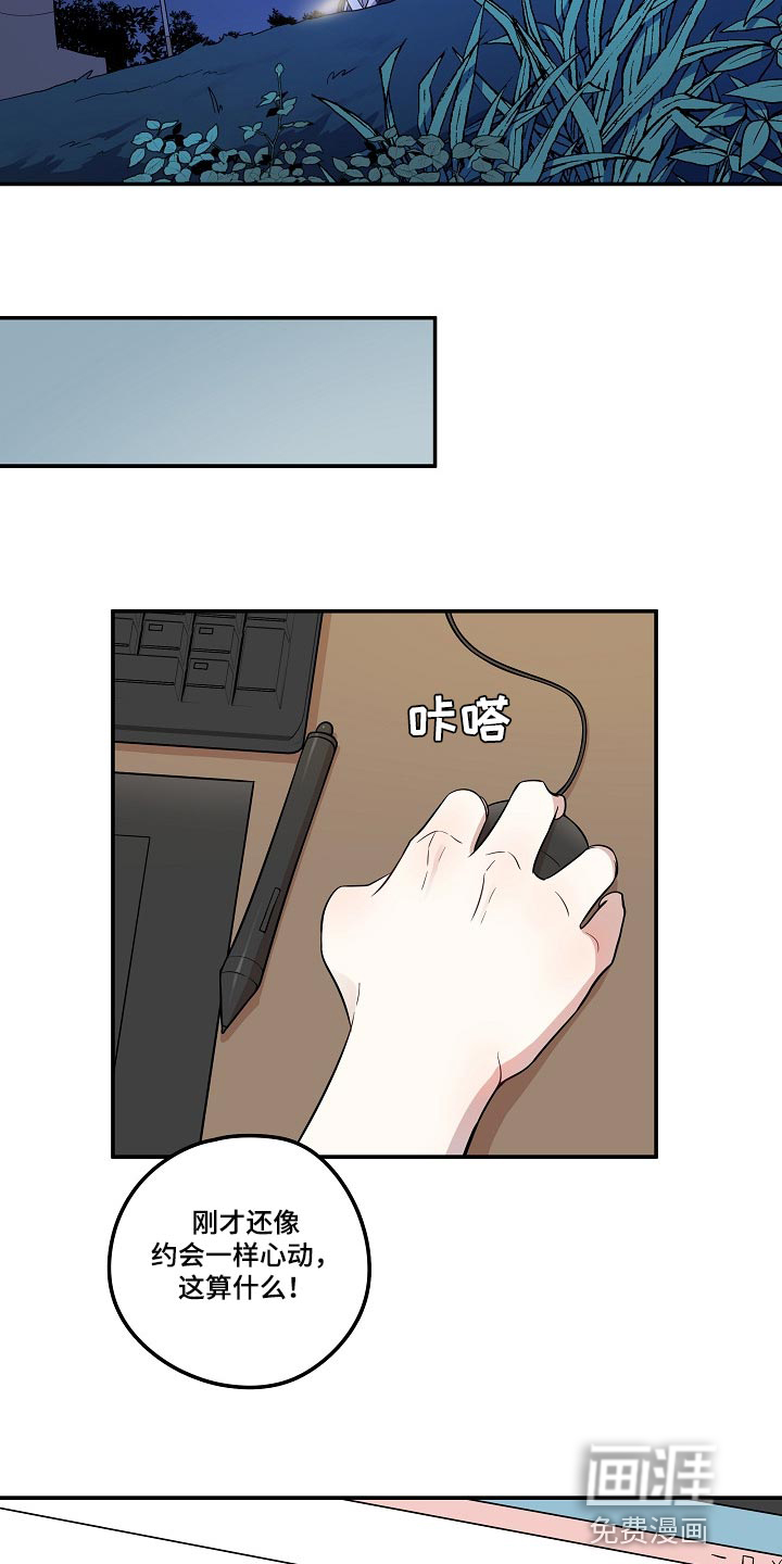 第26话 第6页