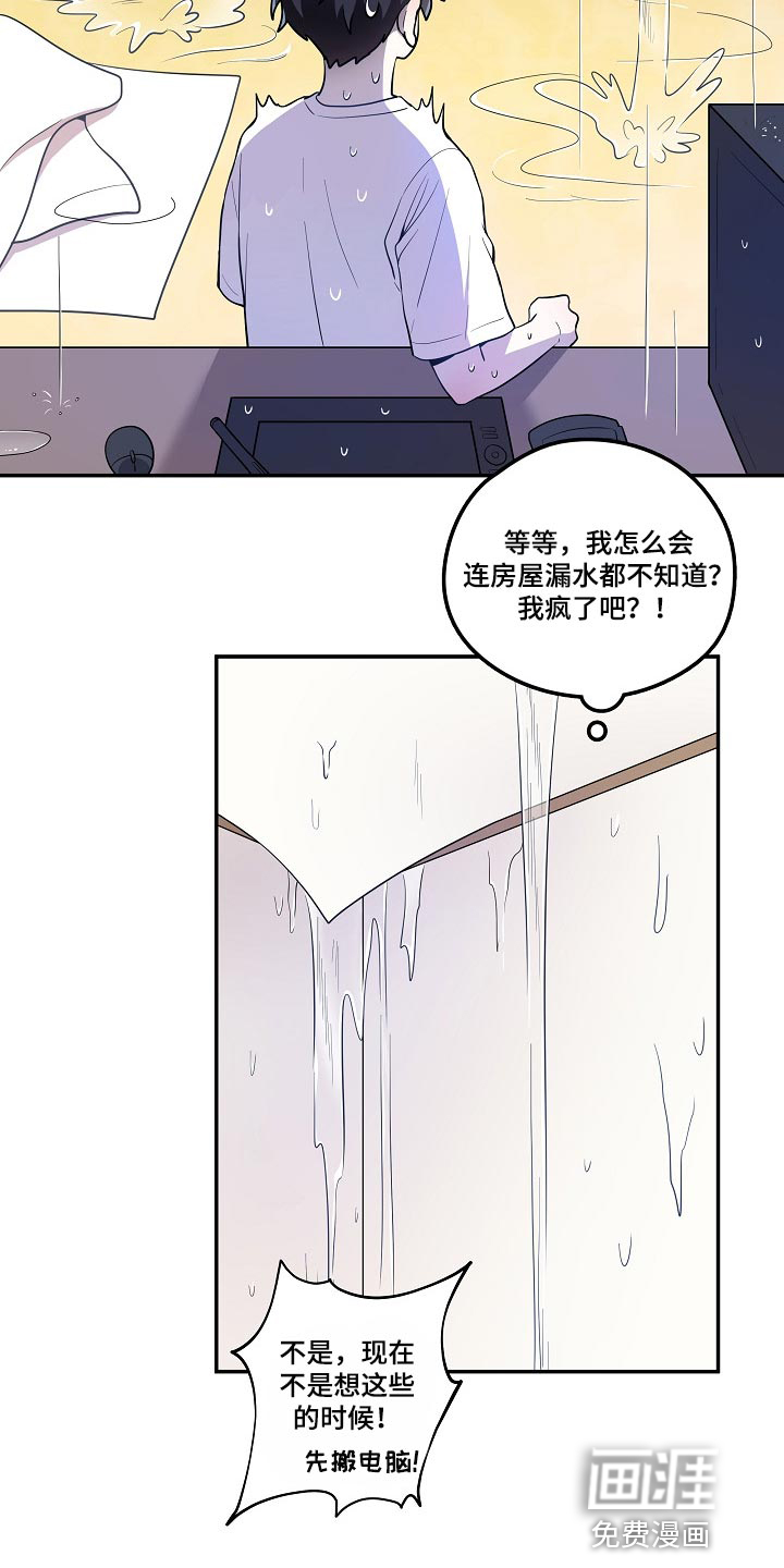 第26话 第17页