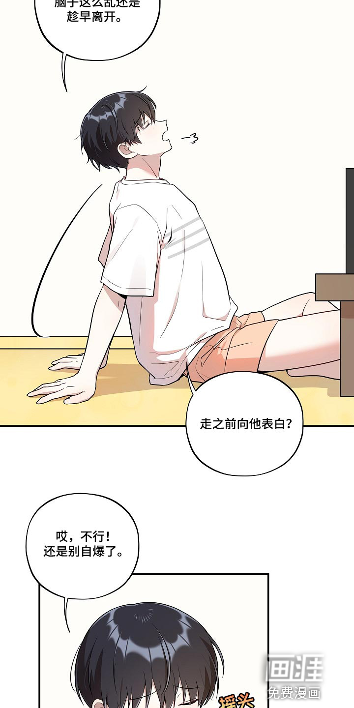 第26话 第9页