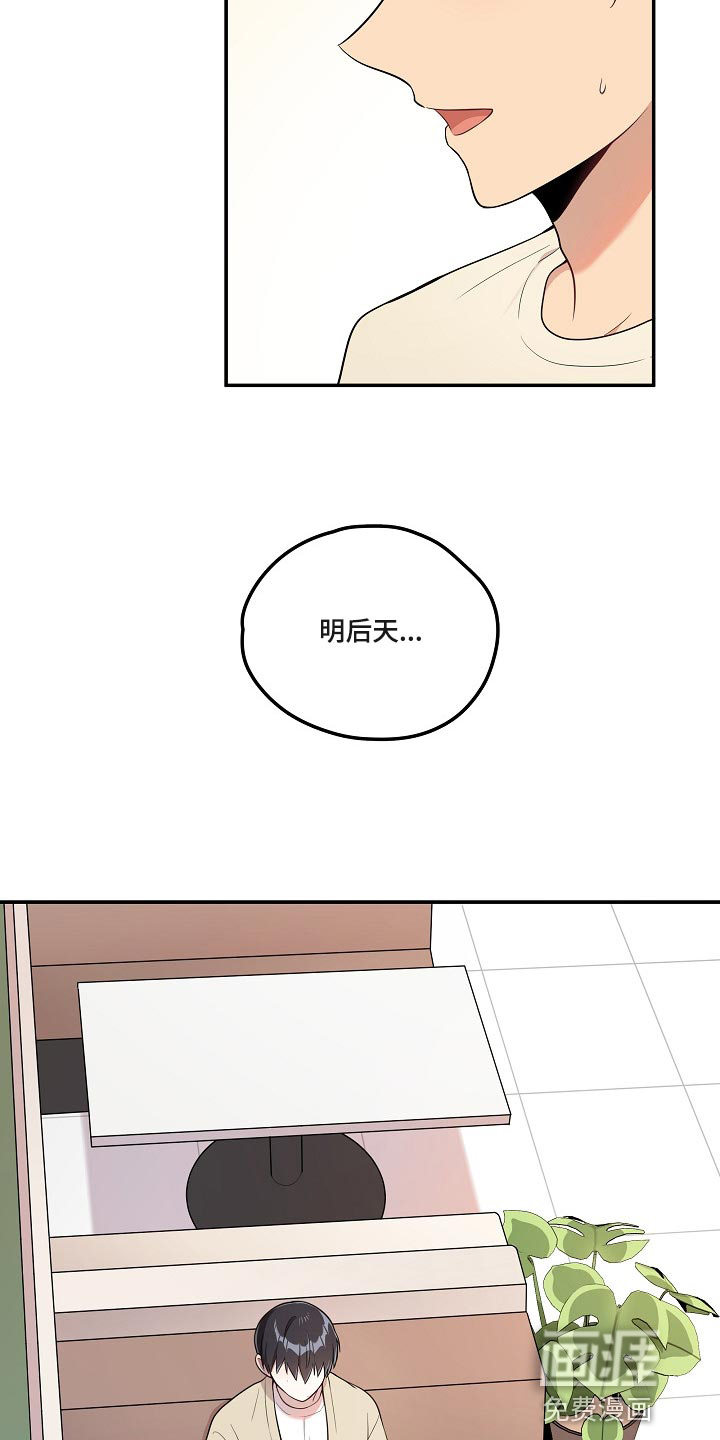 第25话 第16页