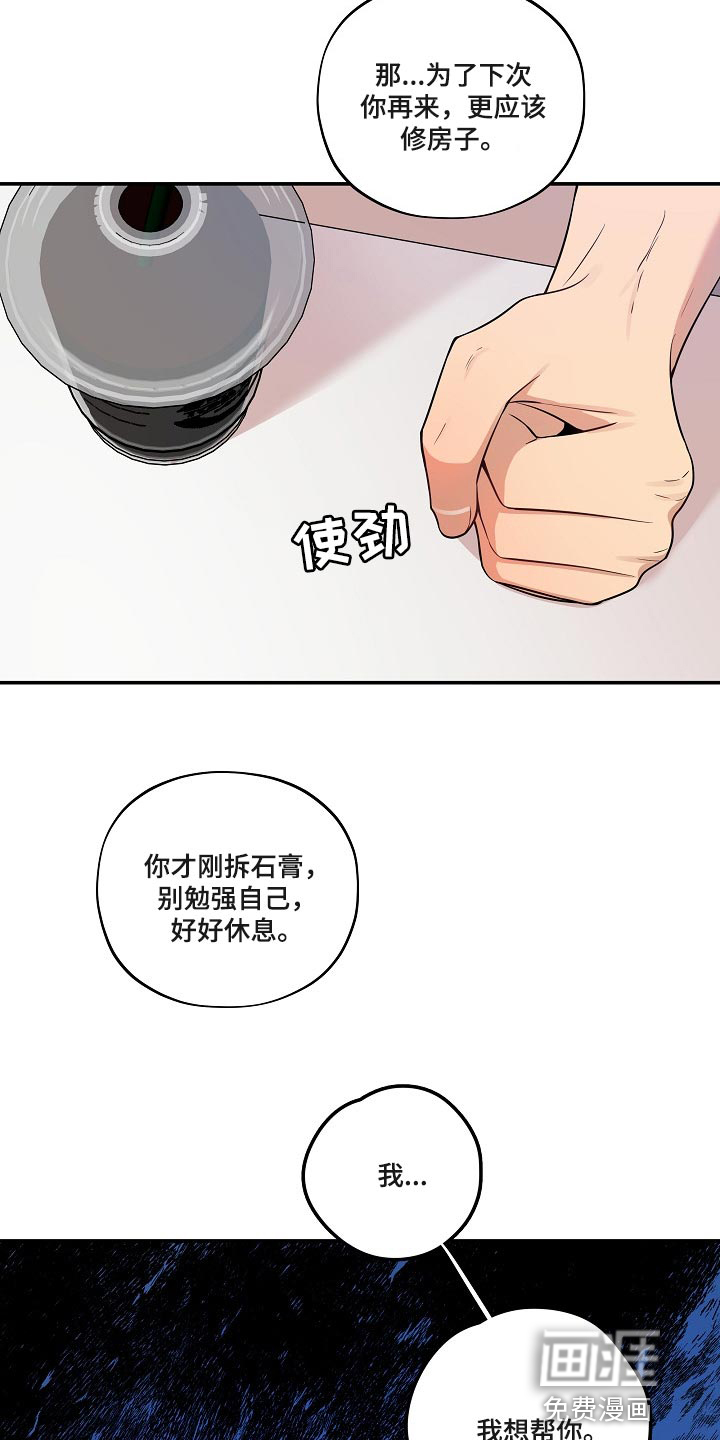 第25话 第19页