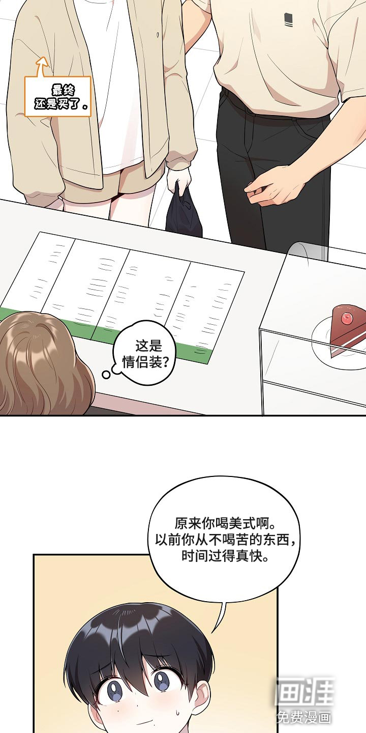 第25话 第8页