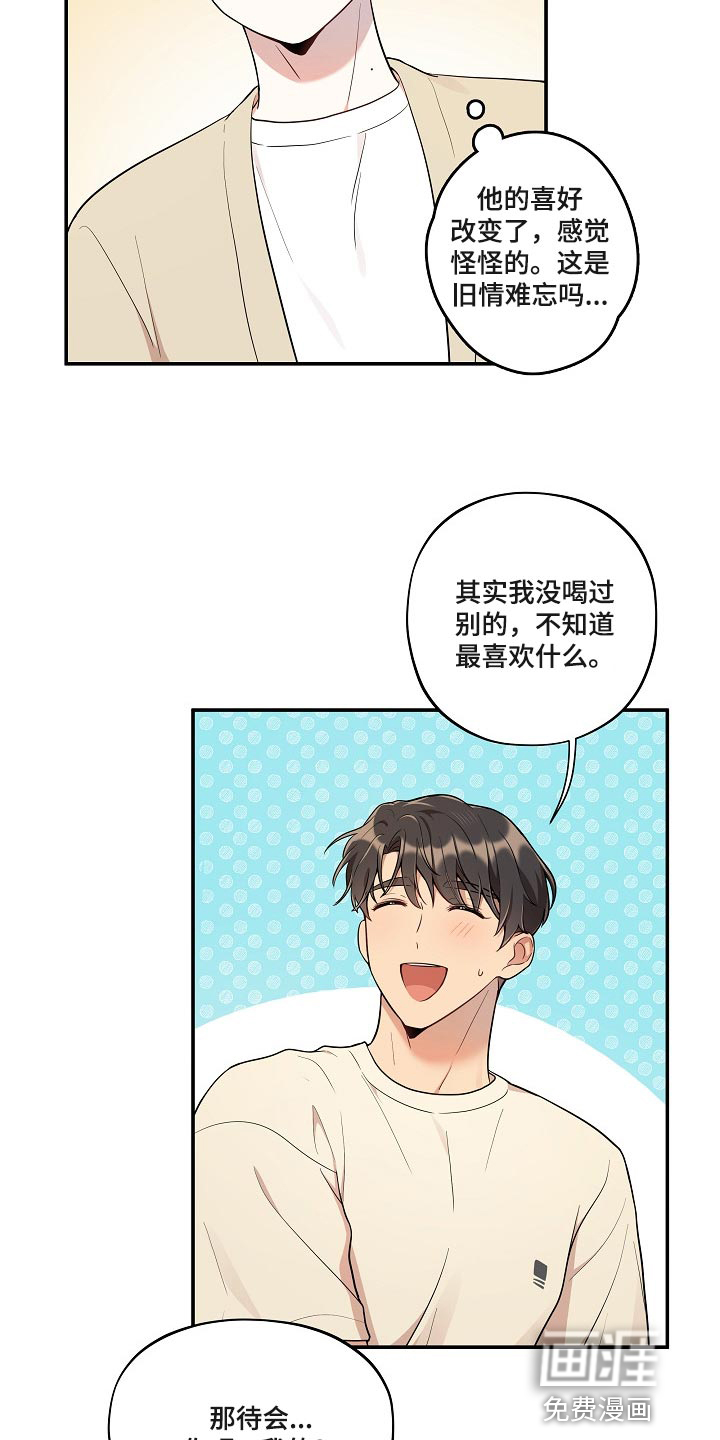 第25话 第9页
