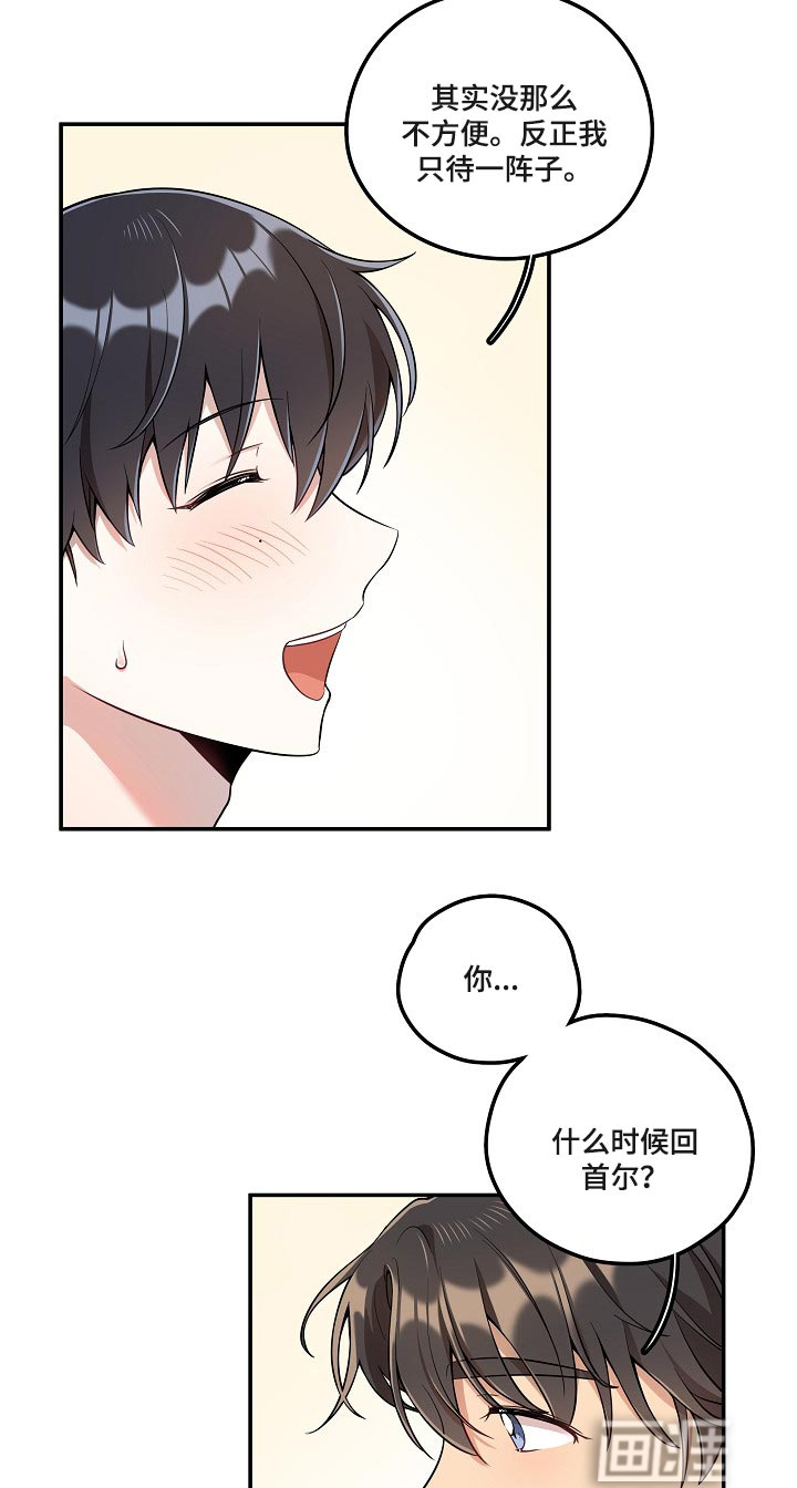 第25话 第15页