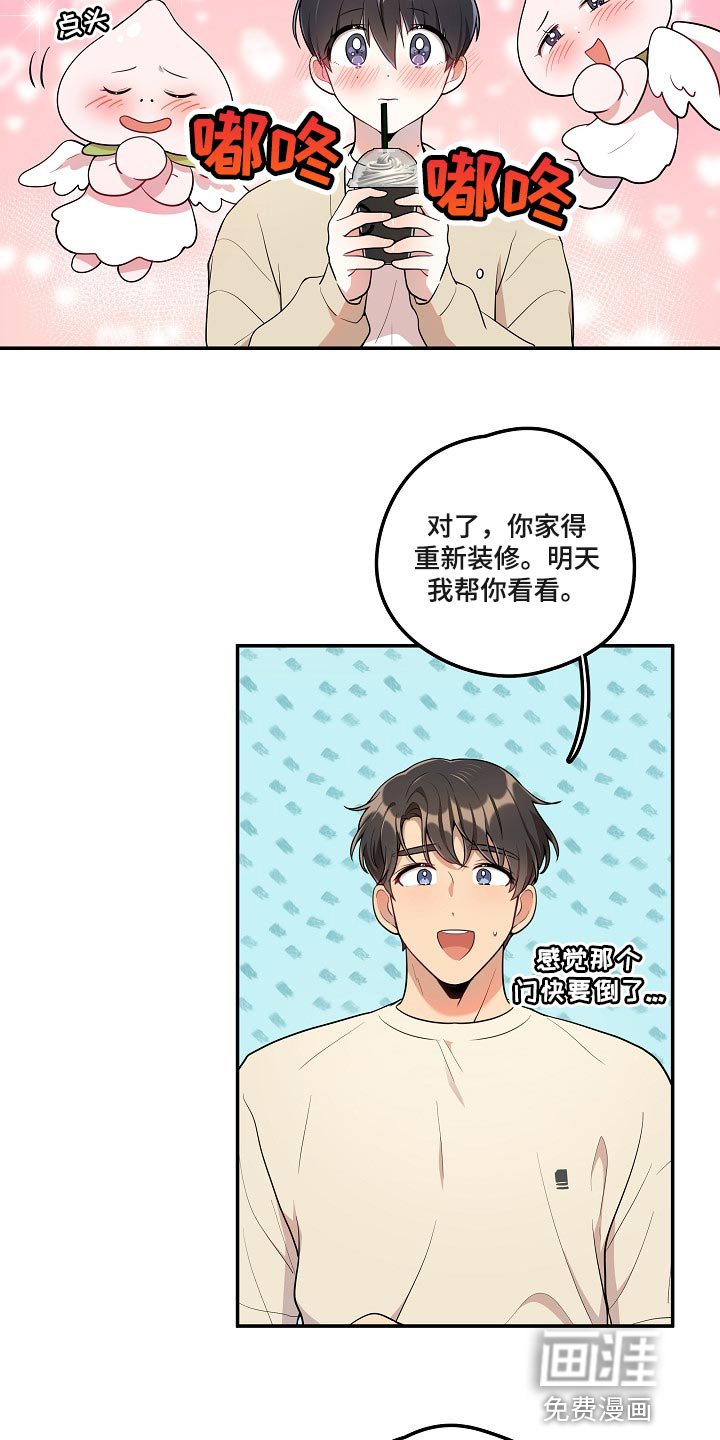 第25话 第14页