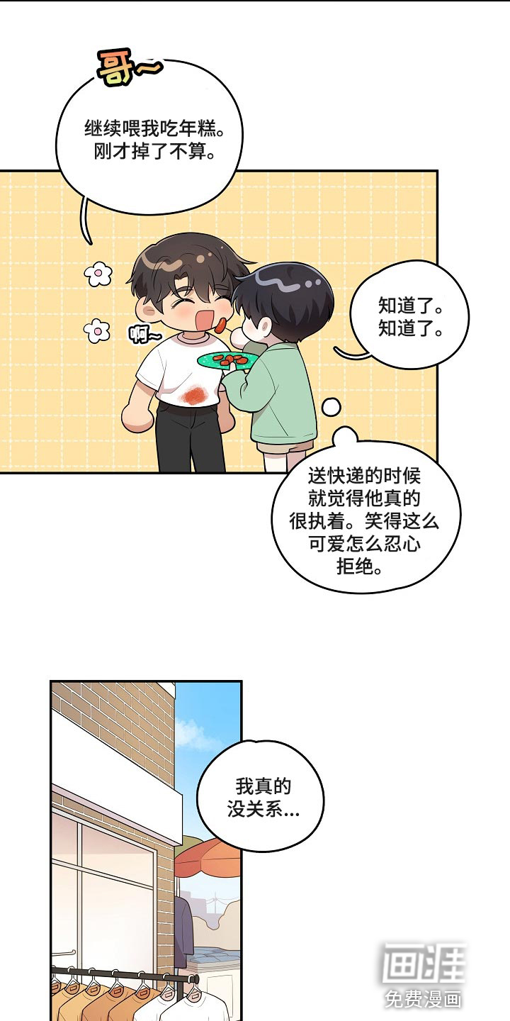 第25话 第3页