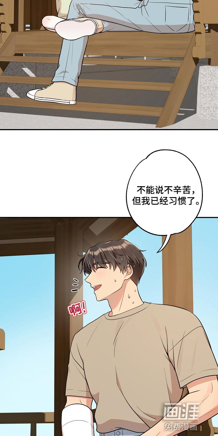 第22话 第13页