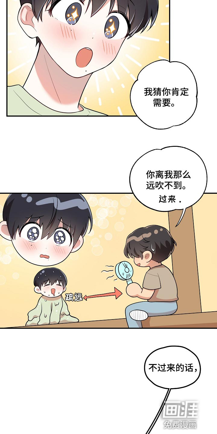第22话 第15页