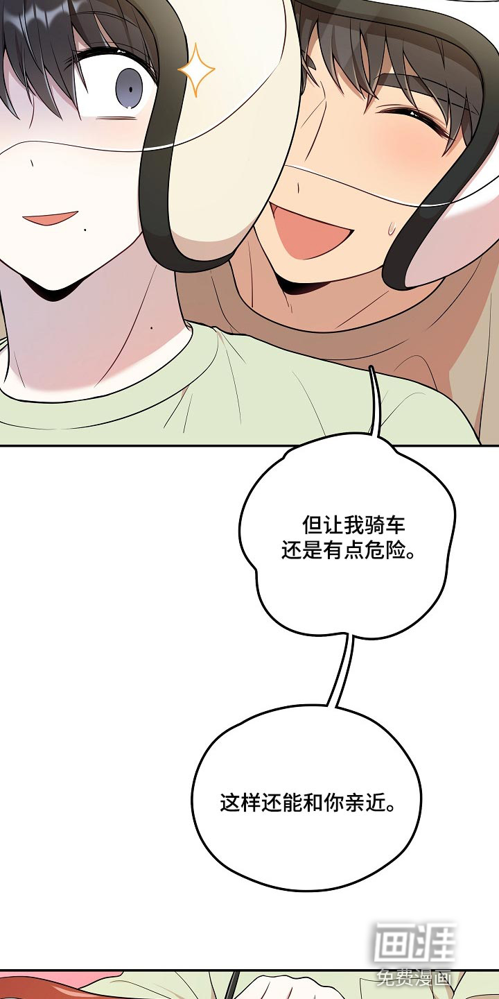 第22话 第6页