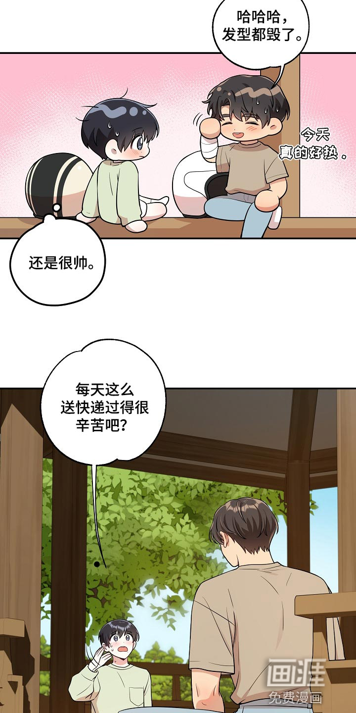 第22话 第12页