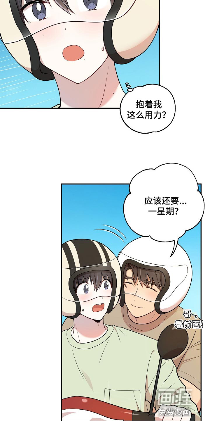 第22话 第3页