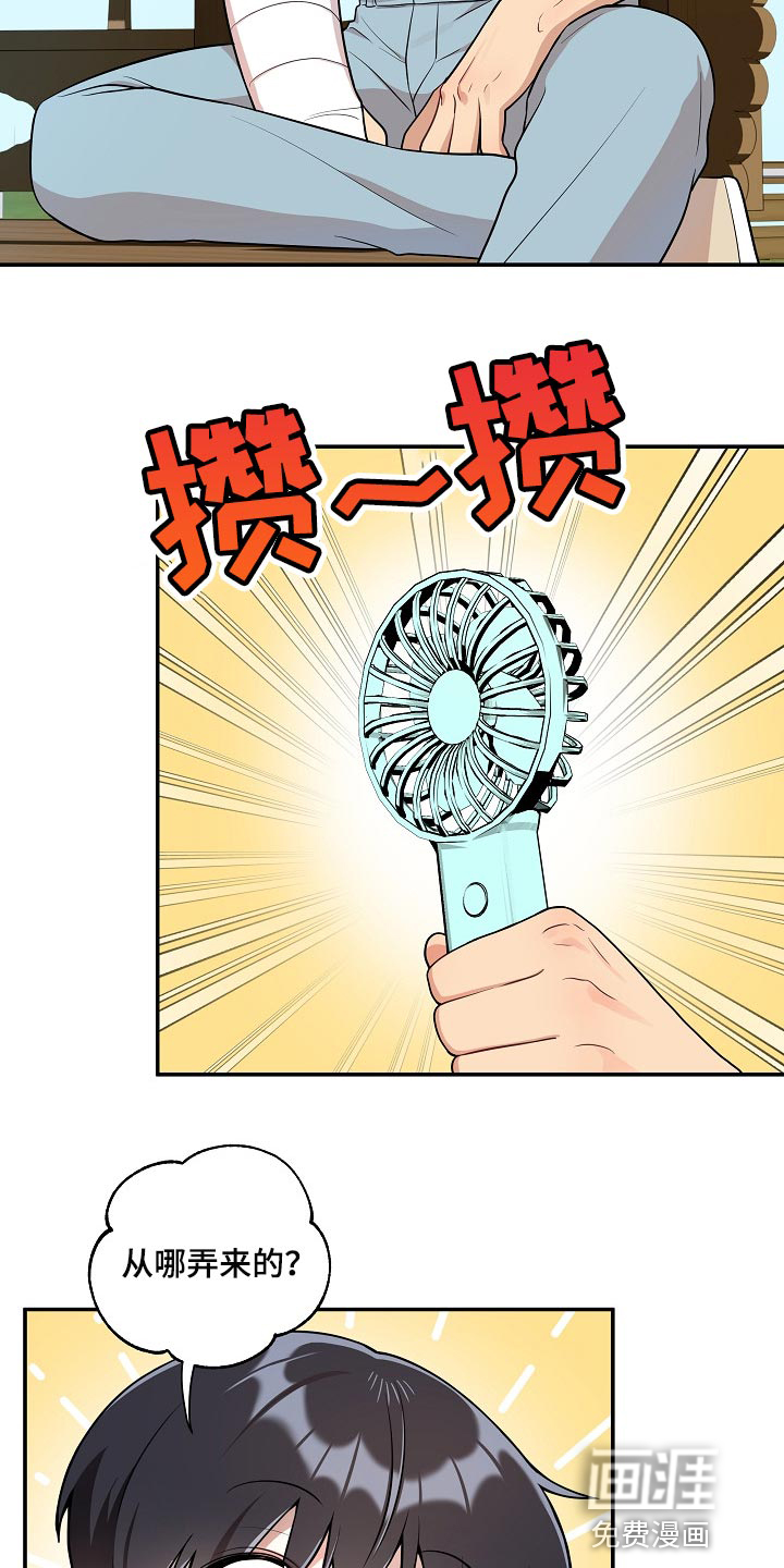 第22话 第14页