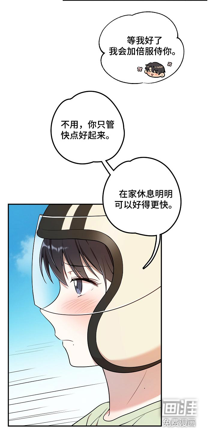 第22话 第4页
