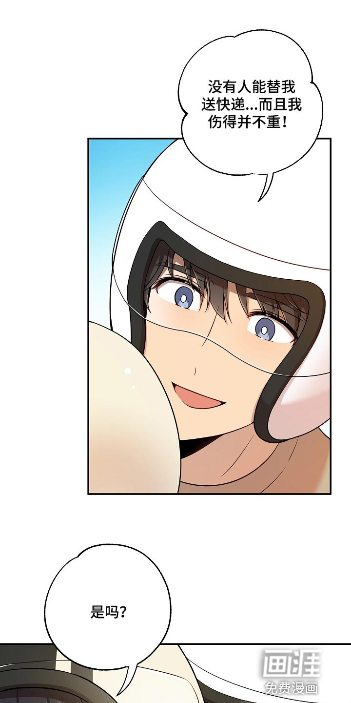 第22话 第5页