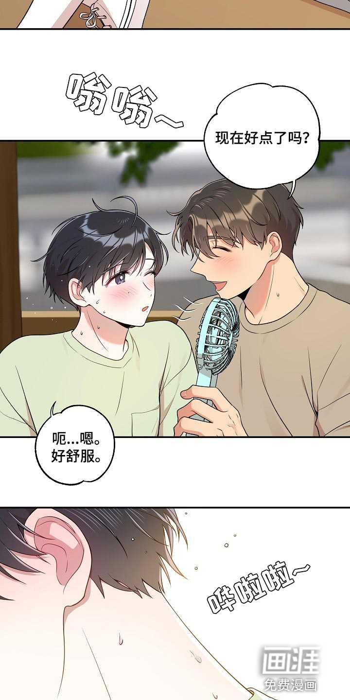 第22话 第17页
