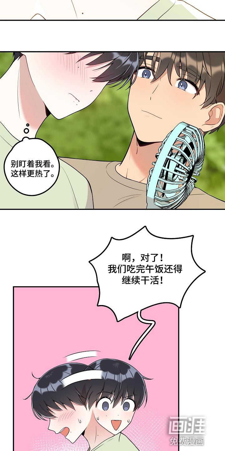 第22话 第18页