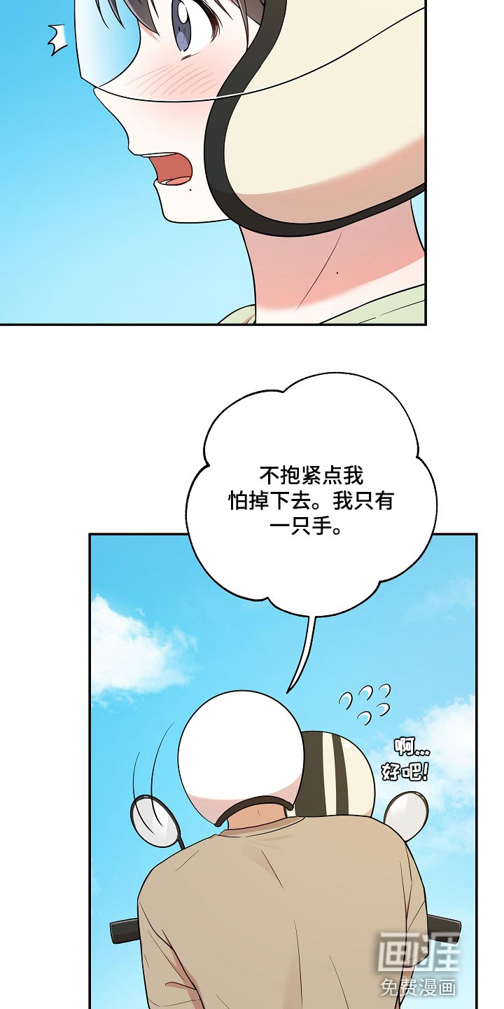 第22话 第8页