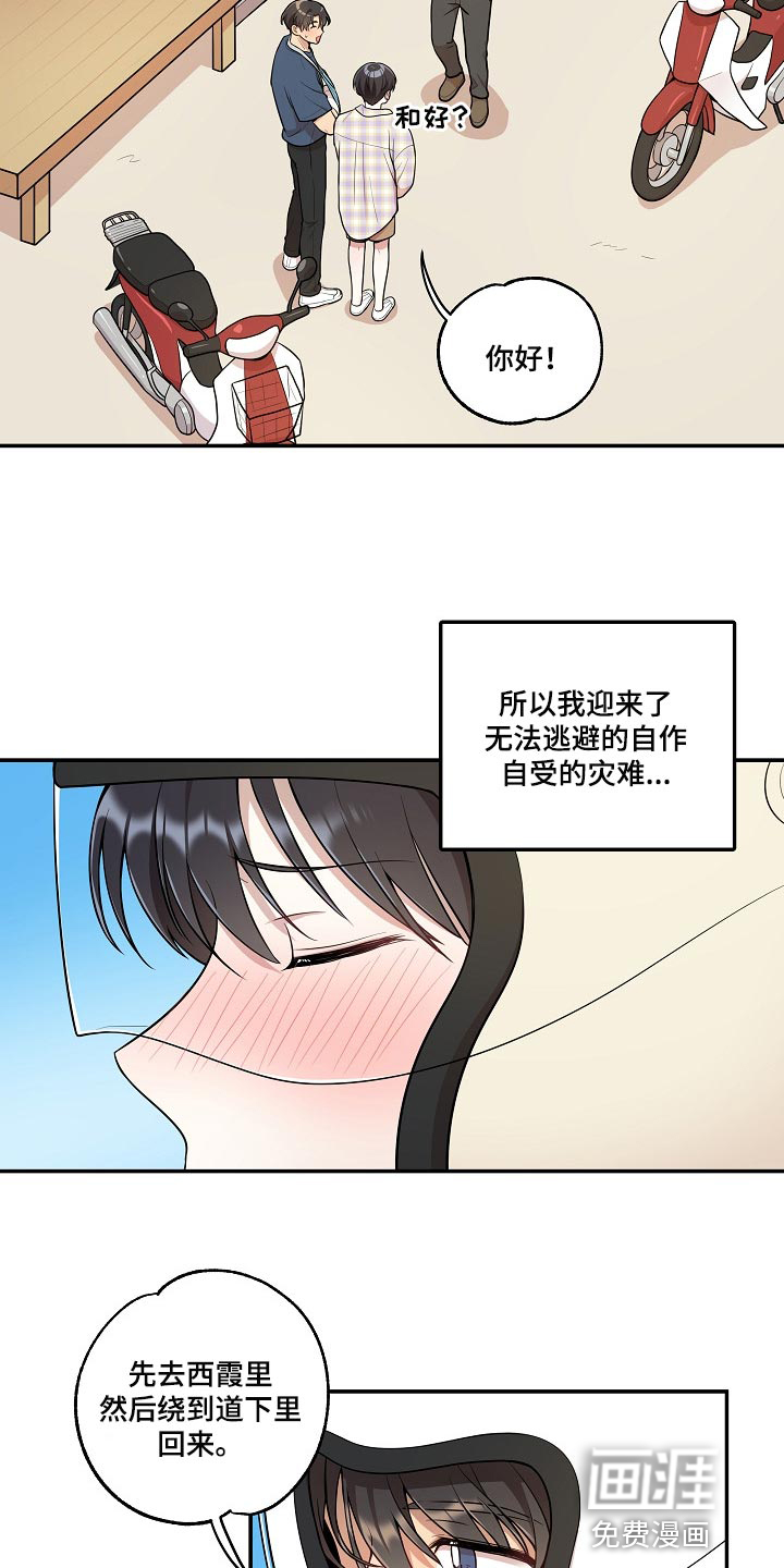 第20话 第7页
