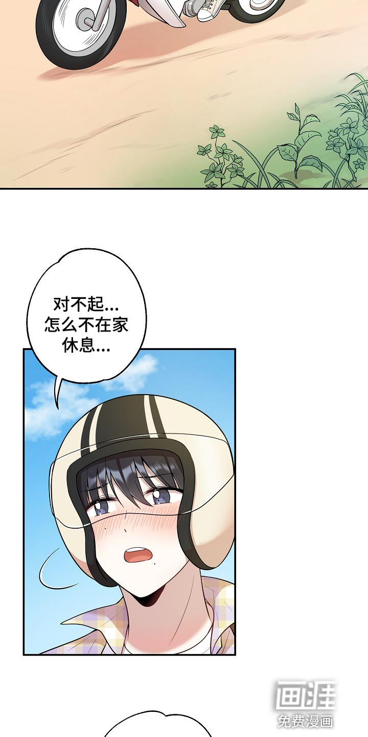 第20话 第3页
