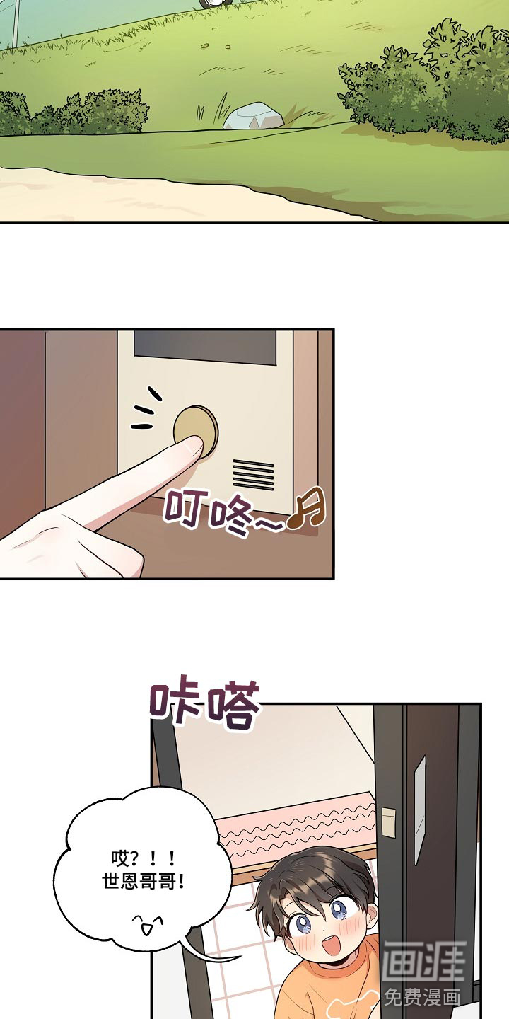 第20话 第9页