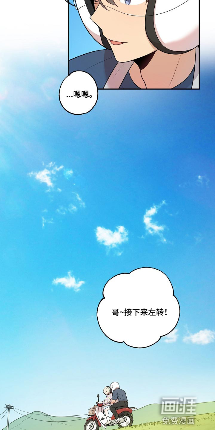 第20话 第8页