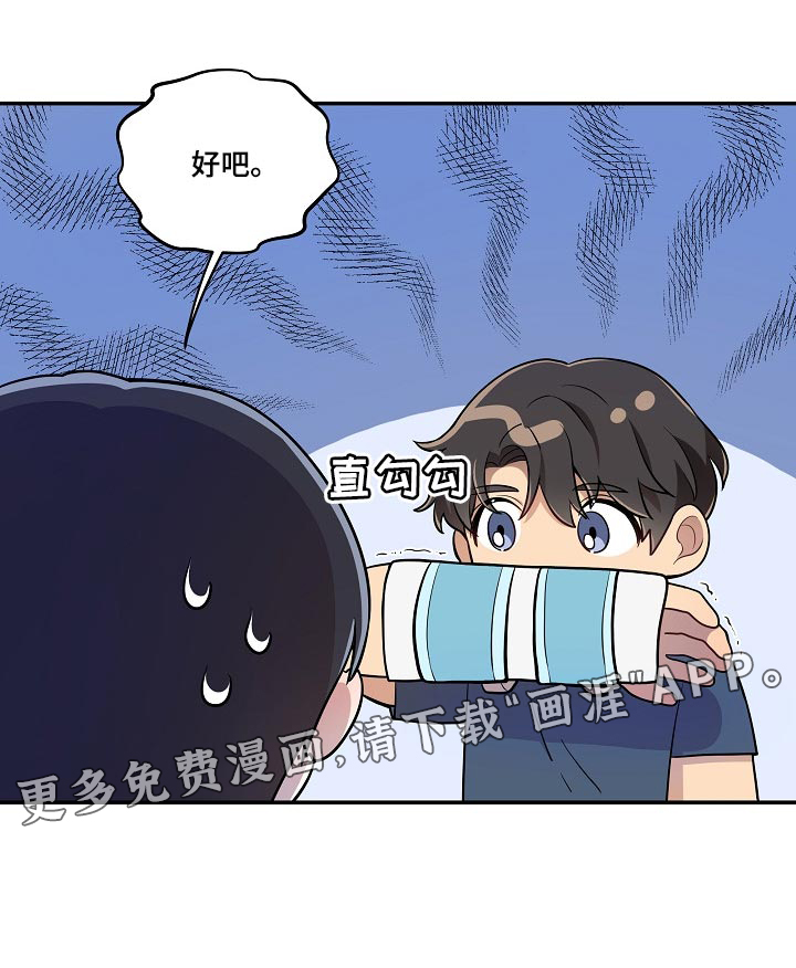 第20话 第18页