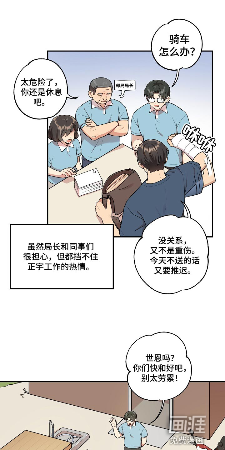 第20话 第6页
