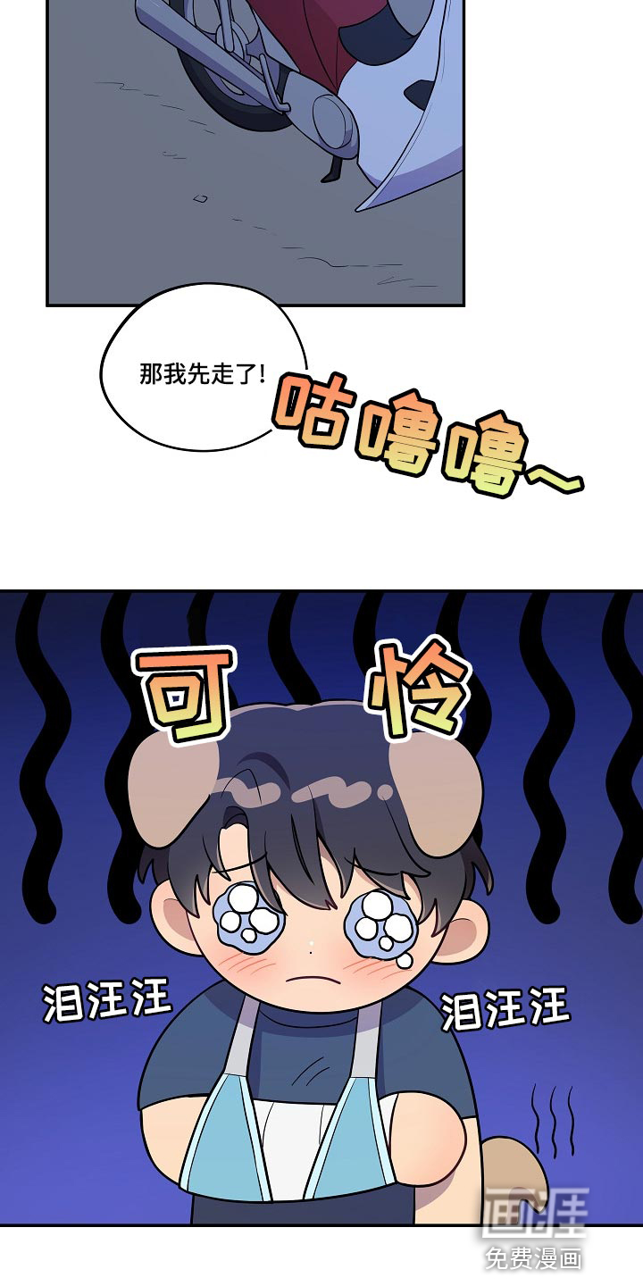 第20话 第17页