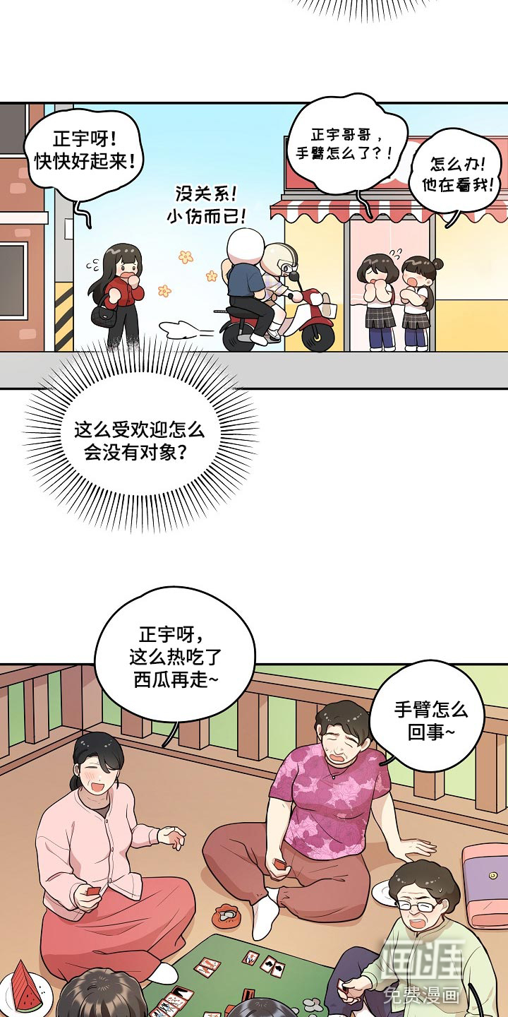 第20话 第13页