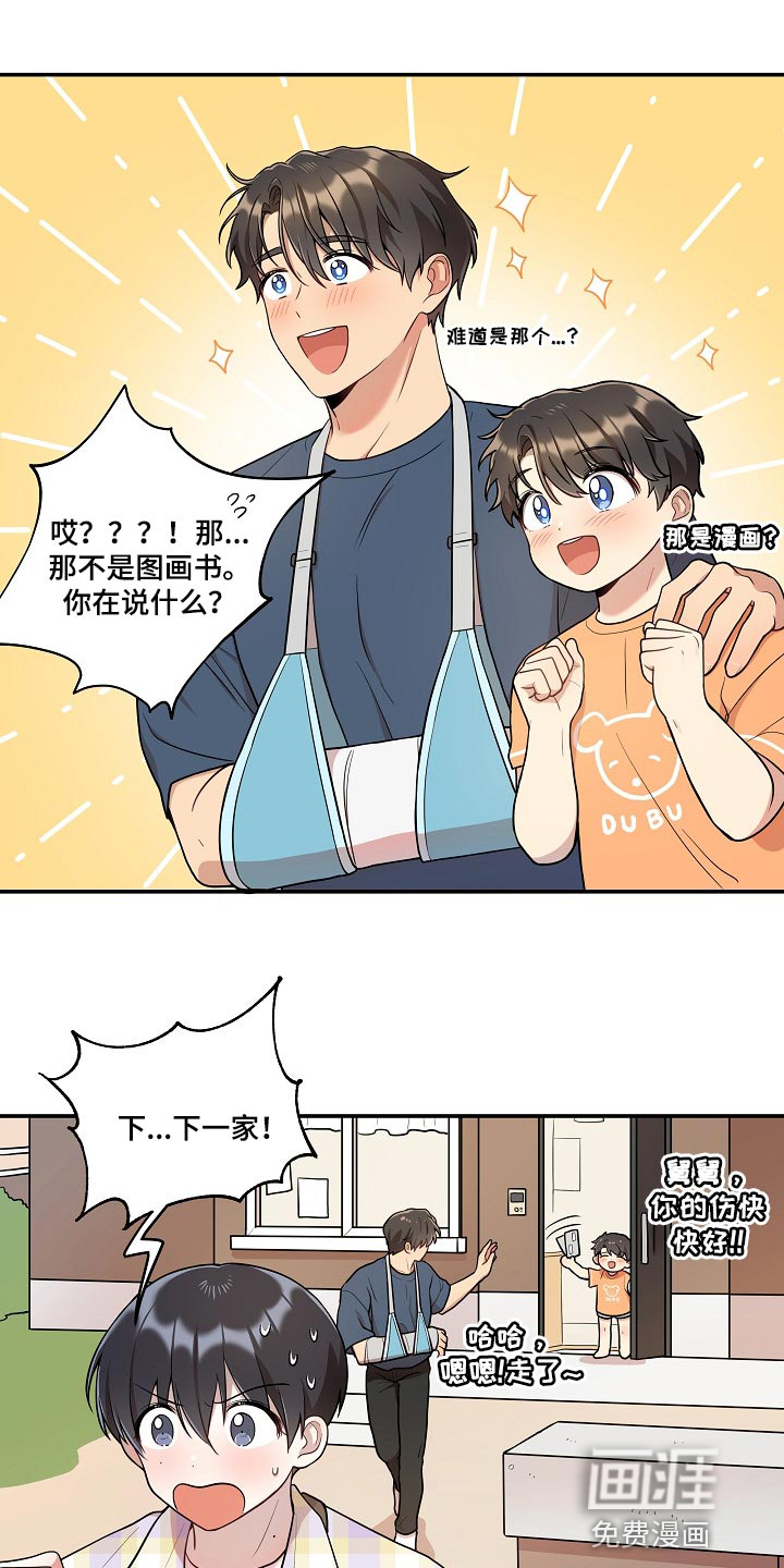 第20话 第11页