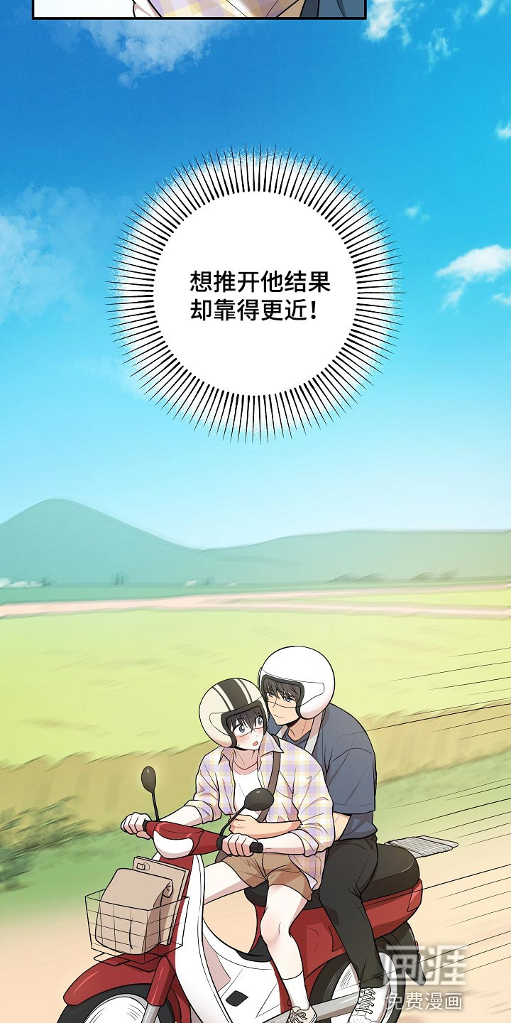 第20话 第2页