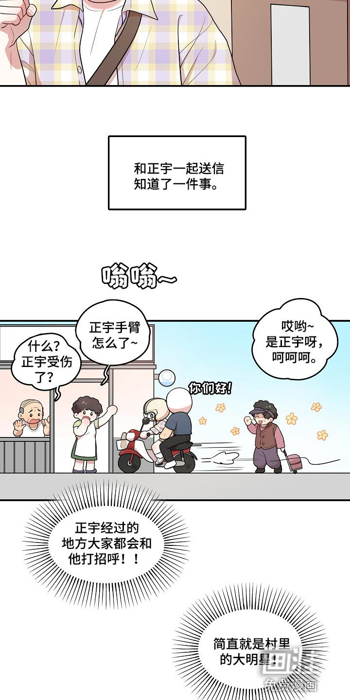 第20话 第12页