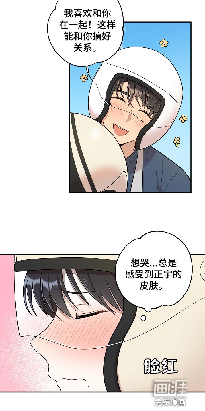 第20话 第4页