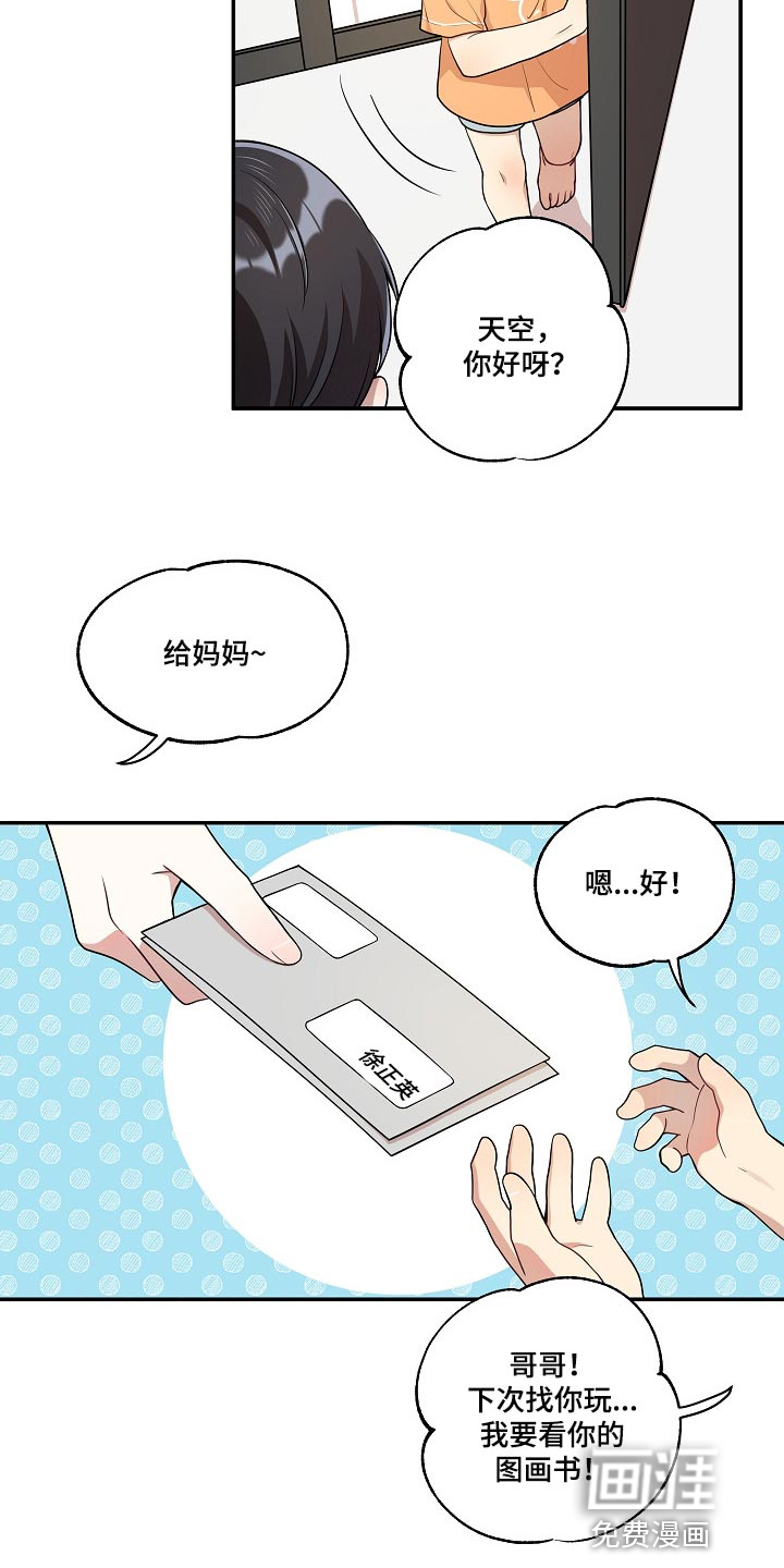第20话 第10页