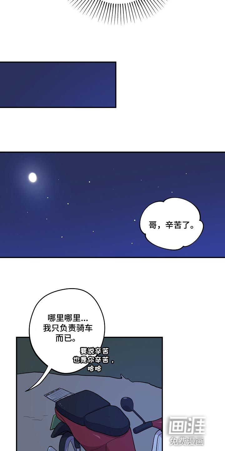 第20话 第16页