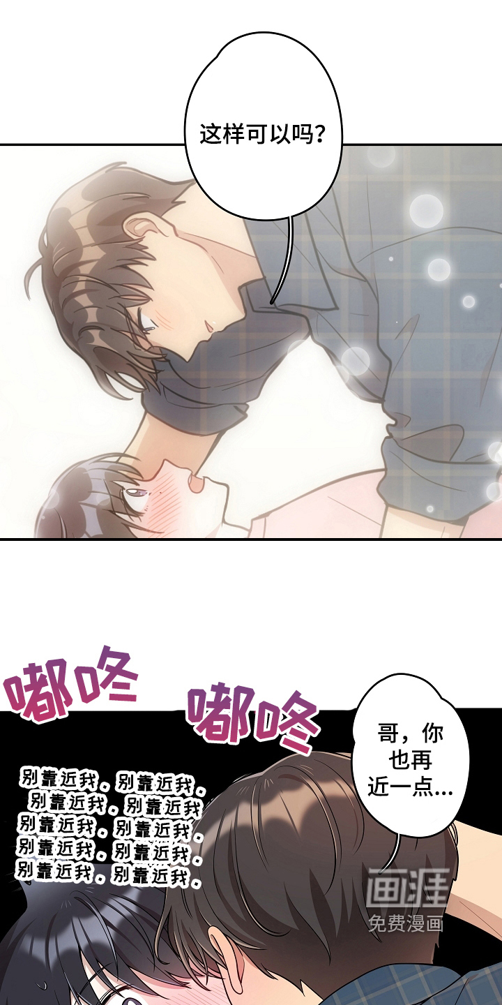 第19话 第8页